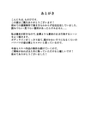 [玉おもい] 押しに弱いママ_30