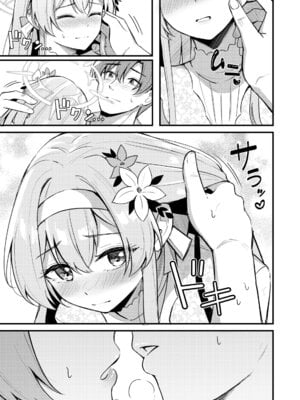 [紺色果実 (紺菓)] えっちな子は嫌いですか？ (ブルーアーカイブ) [DL版]_04