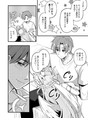 [紺色果実 (紺菓)] えっちな子は嫌いですか？ (ブルーアーカイブ) [DL版]_09