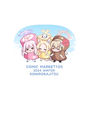 [紺色果実 (紺菓)] えっちな子は嫌いですか？ (ブルーアーカイブ) [DL版]_28