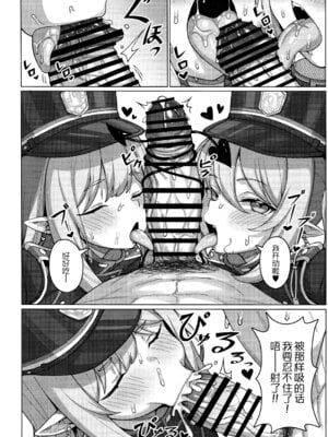 (C106) [兎屋 (とがみ)] ハイランダー鉄道学園 孕ませ専用特急 (ブルーアーカイブ)｜海兰德铁道学园 造宝宝专用特急 [欶澜汉化组]_06