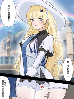 [Mujikami] phoebe (鳴潮) [空気系☆漢化]_05