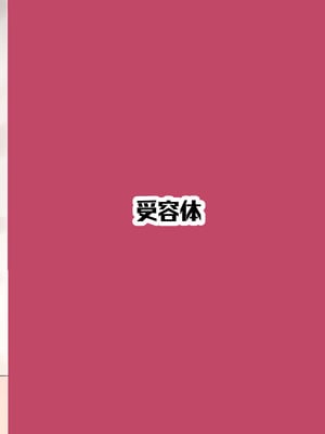 [受容体 (石田)] 神子様といちゃらぶえっちする本 (東方Project)｜和神子大人情投意合肉体恩爱的本子 [守矢十字陵汉化] [DL版]_14