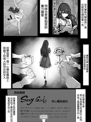 [大麥]『私にいやらしい顔をさせてよ』 今の私……すっごく好き……ふふっ [空気系☆漢化]_04