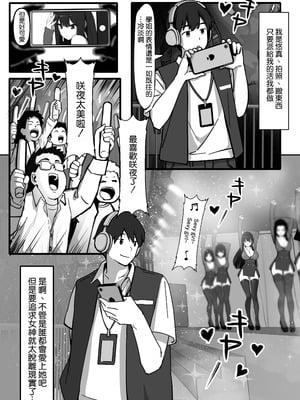 [大麥]『私にいやらしい顔をさせてよ』 今の私……すっごく好き……ふふっ [空気系☆漢化]_05