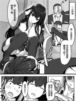 [大麥]『私にいやらしい顔をさせてよ』 今の私……すっごく好き……ふふっ [空気系☆漢化]_07