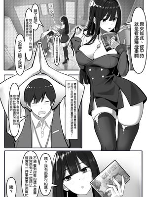 [大麥]『私にいやらしい顔をさせてよ』 今の私……すっごく好き……ふふっ [空気系☆漢化]_08