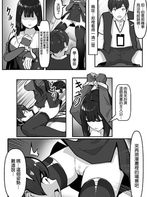 [大麥]『私にいやらしい顔をさせてよ』 今の私……すっごく好き……ふふっ [空気系☆漢化]_11