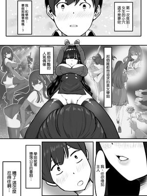 [大麥]『私にいやらしい顔をさせてよ』 今の私……すっごく好き……ふふっ [空気系☆漢化]_13