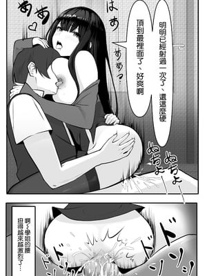 [大麥]『私にいやらしい顔をさせてよ』 今の私……すっごく好き……ふふっ [空気系☆漢化]_25