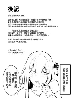 [大麥]『私にいやらしい顔をさせてよ』 今の私……すっごく好き……ふふっ [空気系☆漢化]_30