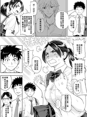 [巌面鬼JOE] 桜まん開！！ 恋せよ乙女！！｜ 樱穴盛开！！恋爱吧少女！！[廉价汉化组]_013