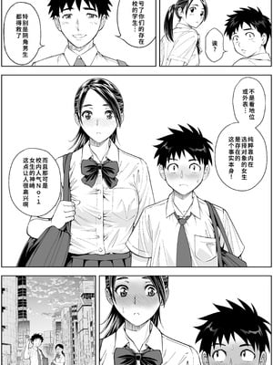 [巌面鬼JOE] 桜まん開！！ 恋せよ乙女！！｜ 樱穴盛开！！恋爱吧少女！！[廉价汉化组]_015