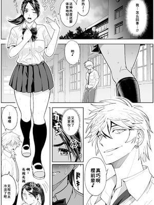 [巌面鬼JOE] 桜まん開！！ 恋せよ乙女！！｜ 樱穴盛开！！恋爱吧少女！！[廉价汉化组]_023