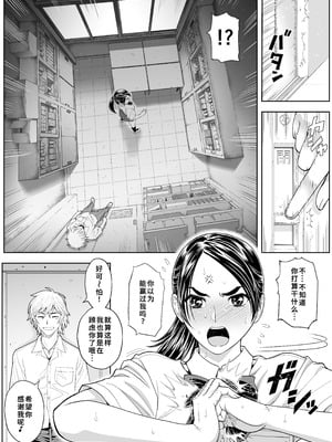 [巌面鬼JOE] 桜まん開！！ 恋せよ乙女！！｜ 樱穴盛开！！恋爱吧少女！！[廉价汉化组]_025