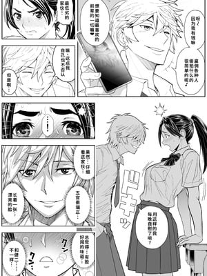 [巌面鬼JOE] 桜まん開！！ 恋せよ乙女！！｜ 樱穴盛开！！恋爱吧少女！！[廉价汉化组]_027