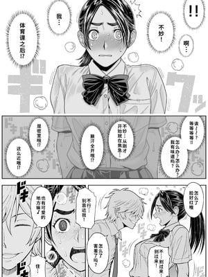 [巌面鬼JOE] 桜まん開！！ 恋せよ乙女！！｜ 樱穴盛开！！恋爱吧少女！！[廉价汉化组]_028