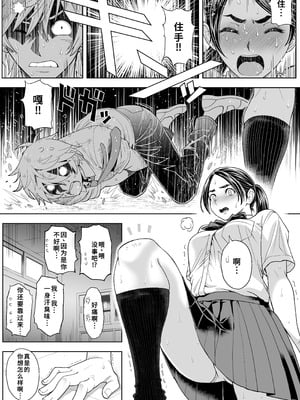 [巌面鬼JOE] 桜まん開！！ 恋せよ乙女！！｜ 樱穴盛开！！恋爱吧少女！！[廉价汉化组]_029