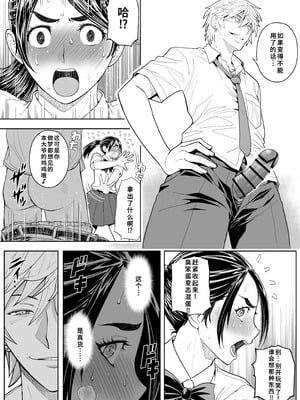 [巌面鬼JOE] 桜まん開！！ 恋せよ乙女！！｜ 樱穴盛开！！恋爱吧少女！！[廉价汉化组]_030