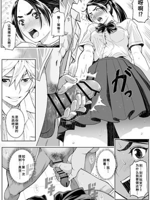 [巌面鬼JOE] 桜まん開！！ 恋せよ乙女！！｜ 樱穴盛开！！恋爱吧少女！！[廉价汉化组]_032