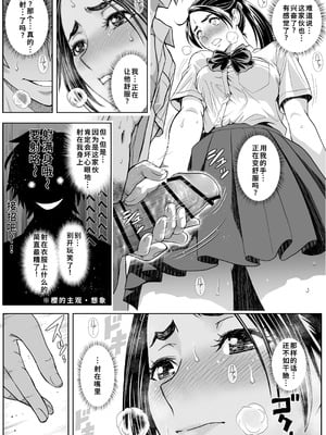 [巌面鬼JOE] 桜まん開！！ 恋せよ乙女！！｜ 樱穴盛开！！恋爱吧少女！！[廉价汉化组]_035