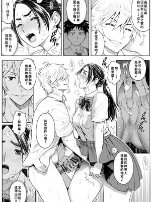 [巌面鬼JOE] 桜まん開！！ 恋せよ乙女！！｜ 樱穴盛开！！恋爱吧少女！！[廉价汉化组]_037