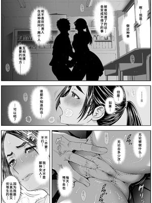 [巌面鬼JOE] 桜まん開！！ 恋せよ乙女！！｜ 樱穴盛开！！恋爱吧少女！！[廉价汉化组]_039