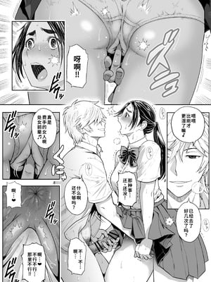 [巌面鬼JOE] 桜まん開！！ 恋せよ乙女！！｜ 樱穴盛开！！恋爱吧少女！！[廉价汉化组]_040