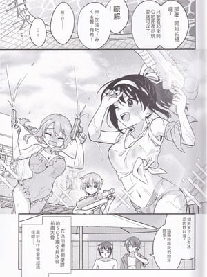 (C106) [にわとりとわに (大気)] 水着ポニテじゃしかたない! (涼宮ハルヒの憂鬱) [中国翻訳]