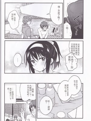 (C106) [にわとりとわに (大気)] 水着ポニテじゃしかたない! (涼宮ハルヒの憂鬱) [中国翻訳]_04