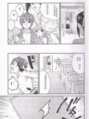 (C106) [にわとりとわに (大気)] 水着ポニテじゃしかたない! (涼宮ハルヒの憂鬱) [中国翻訳]_05