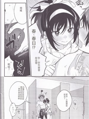 (C106) [にわとりとわに (大気)] 水着ポニテじゃしかたない! (涼宮ハルヒの憂鬱) [中国翻訳]_06