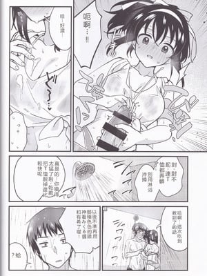 (C106) [にわとりとわに (大気)] 水着ポニテじゃしかたない! (涼宮ハルヒの憂鬱) [中国翻訳]_08