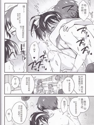 (C106) [にわとりとわに (大気)] 水着ポニテじゃしかたない! (涼宮ハルヒの憂鬱) [中国翻訳]_14