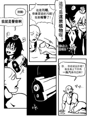 [Cyber Macchinato] 道歉时要被种付交配不是常识吗_04