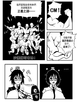 [Cyber Macchinato] 道歉时要被种付交配不是常识吗_06