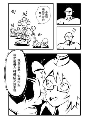 [Cyber Macchinato] 道歉时要被种付交配不是常识吗_11