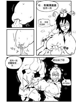 [Cyber Macchinato] 道歉时要被种付交配不是常识吗_14