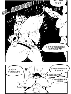 [Cyber Macchinato] 道歉时要被种付交配不是常识吗_17