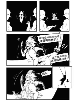 [Cyber Macchinato] 道歉时要被种付交配不是常识吗_20