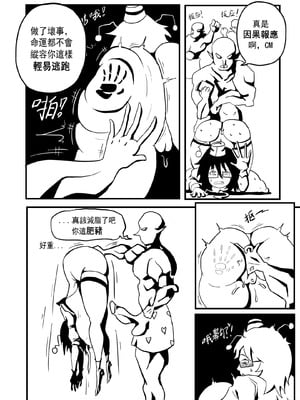 [Cyber Macchinato] 道歉时要被种付交配不是常识吗_22