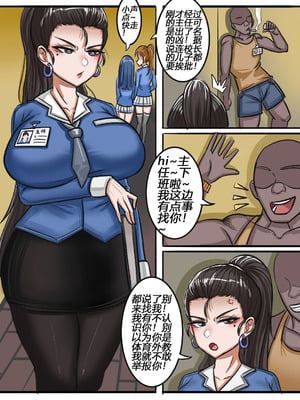 [MengShen] 教导主任的蜕变