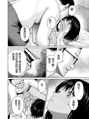 [桂あいり，西木田景志] グラぱらっ！第10巻 [AI翻訳]_104