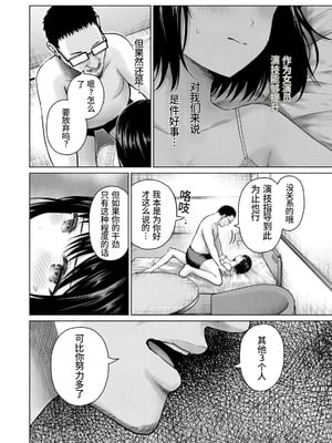 [桂あいり，西木田景志] グラぱらっ！第10巻 [AI翻訳]_107