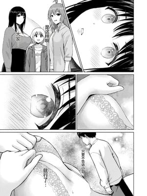 [桂あいり，西木田景志] グラぱらっ！第10巻 [AI翻訳]_108