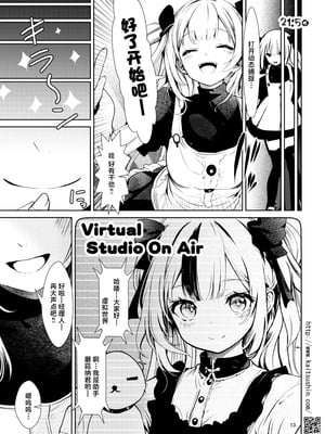 [海通信 (なまもななせ)] ナマイキ姪を観察調教で堕とすまで 第1-6.5話+番外1話 [中國翻訳] [DL版]_P1_013