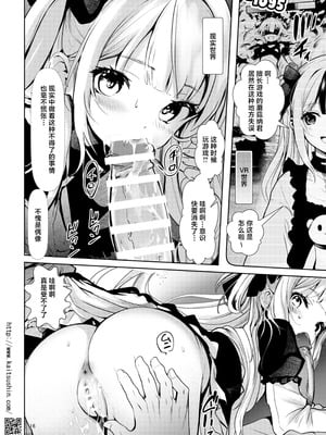 [海通信 (なまもななせ)] ナマイキ姪を観察調教で堕とすまで 第1-6.5話+番外1話 [中國翻訳] [DL版]_P1_016