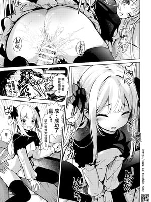 [海通信 (なまもななせ)] ナマイキ姪を観察調教で堕とすまで 第1-6.5話+番外1話 [中國翻訳] [DL版]_P1_025