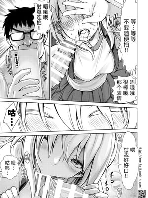 [海通信 (なまもななせ)] ナマイキ姪を観察調教で堕とすまで 第1-6.5話+番外1話 [中國翻訳] [DL版]_P02_007