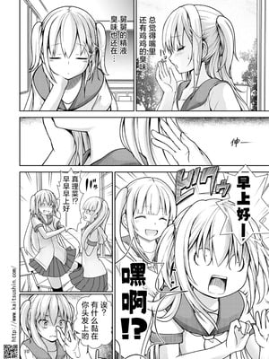 [海通信 (なまもななせ)] ナマイキ姪を観察調教で堕とすまで 第1-6.5話+番外1話 [中國翻訳] [DL版]_P02_010